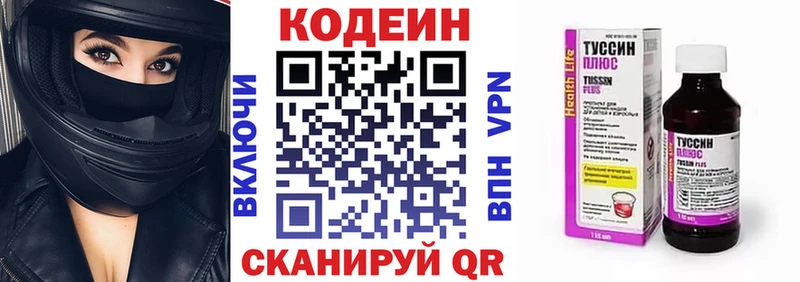 hydra зеркало  где купить наркоту  Неман  Кодеин Purple Drank 