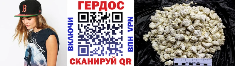 ГЕРОИН белый  наркотики  Неман 