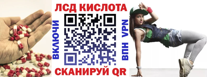 Лсд 25 экстази кислота darknet состав Неман