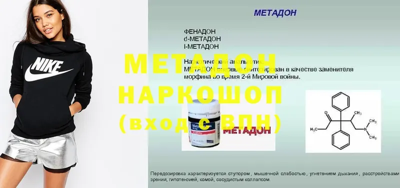 Метадон methadone  Неман 